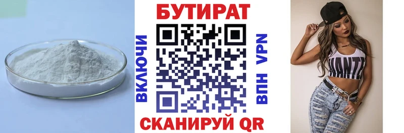 Бутират оксибутират  купить наркотик  Чаплыгин 