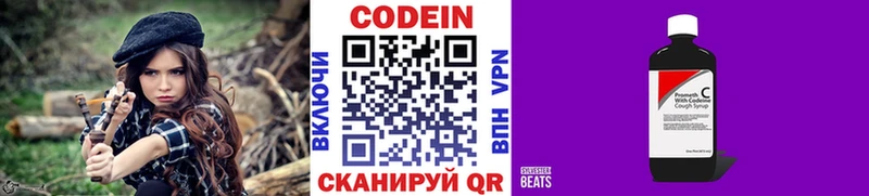 Кодеин Purple Drank  Чаплыгин 