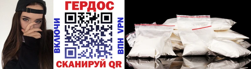 Героин VHQ  ссылка на мегу ССЫЛКА  Чаплыгин 