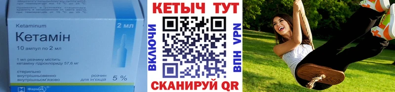 КЕТАМИН VHQ мориарти наркотические препараты Чаплыгин