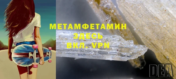 амфетамин Армянск