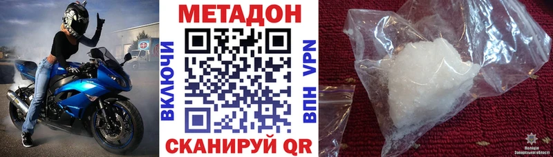 МЕТАДОН methadone  Чаплыгин 