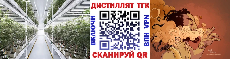 ТГК THC oil  купить наркотики цена  Чаплыгин 